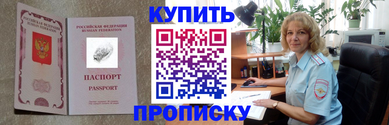 временная регистрация недорого в Свердловской области